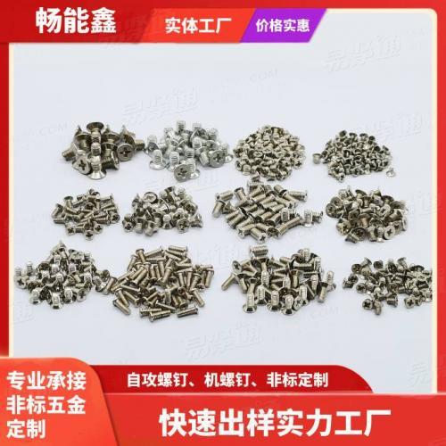 十字槽沉頭螺釘GB819.1廠家直銷