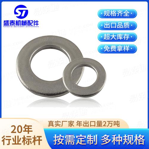 聊城廠家供應ISO國際 7089 - 2000 【标準型平墊 A級】定制加工鍍鋅平墊