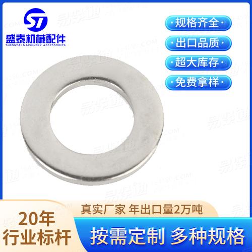 金屬加厚鍍鋅平墊碳鋼鍍鋅墊圈圓形墊片GB國标 5287 - 1985 【C級特大墊圈】