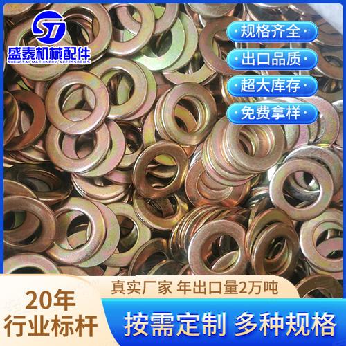 廠家銷售鍍彩鋅平墊圈現貨銷售 金屬圓形墊片 機械鍍鋅平墊大量現貨UNI意大利 6592 - 1972 【平墊】