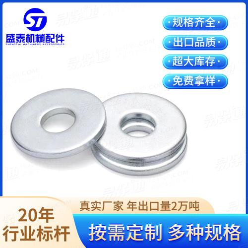 聊城廠家直銷加厚加大鍍鋅墊圈GB國(guó)標(biāo) 5287 - 2002 【C級(jí)特大墊圈】