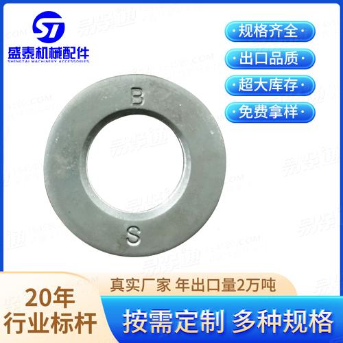 廠家銷售鍍鋅平墊圈現貨銷售 金屬圓形墊片 機械鍍鋅平墊大量現貨NF法國 25-532 - 2000 【C級特大墊圈】