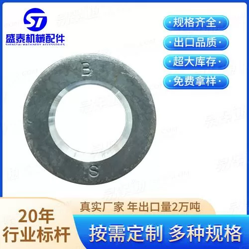GOST俄标 52646 - 2006 【高强度钢结构栓连接用平垫圈 淬火与回火热处理】