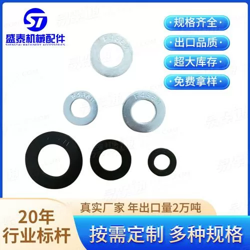 ASTM美标 18.2.6 - 2010 【圆形和圆形削剪型淬硬钢垫圈 [Table 4] (ASTM F436)】