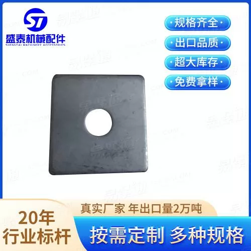 DIN德标 436 - 2024 【木结构用 方形垫圈】