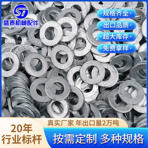 AS澳標(biāo) 1559 - 2018 【塔式建筑用熱鍍鋅平墊圈】