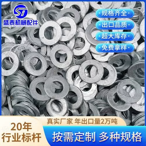 AS澳标 1559 - 2018 【塔式建筑用热镀锌平垫圈】