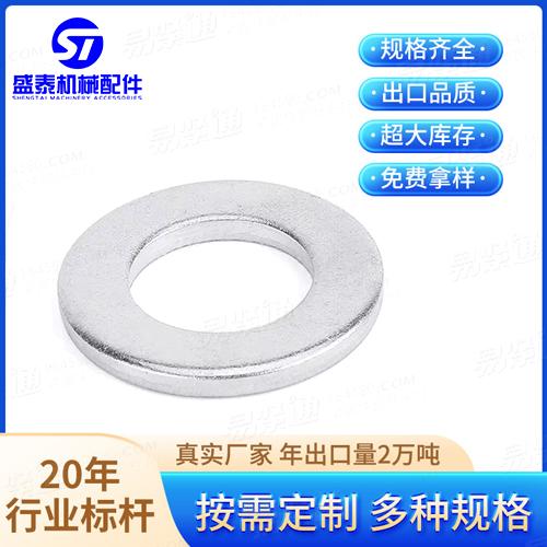 GB國標 1230 - 2006 【鋼結構用高強度墊圈】