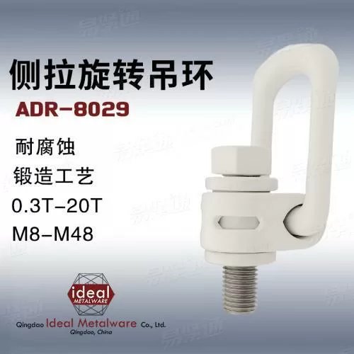 侧拉旋转吊环