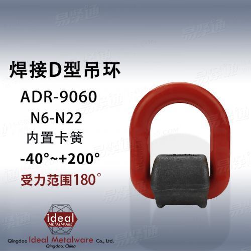 焊接吊環