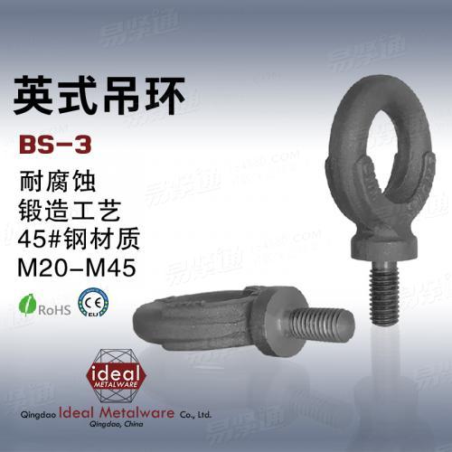 吊环螺丝工厂批发BS-3吊环螺丝/各种碳钢材质/规格齐全