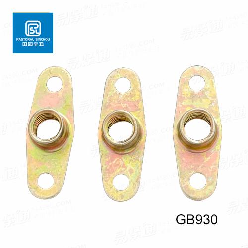GB930雙耳托板自鎖螺母航空標(biāo)準(zhǔn)件