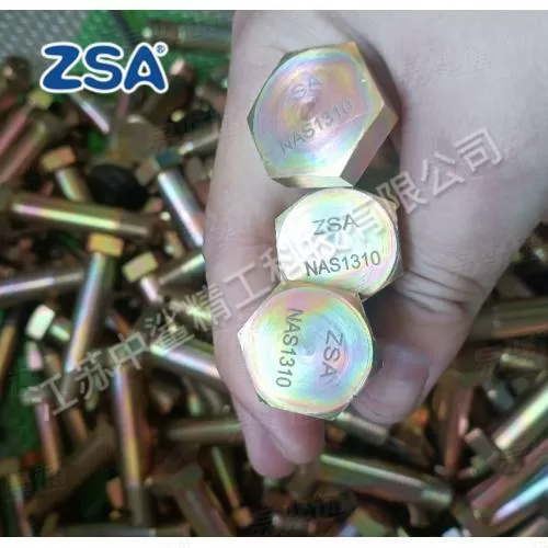 NAS米制六角头螺栓