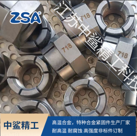 六角自鎖防松螺母