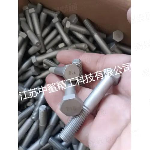 江蘇中鯊精工Inconel718螺栓718緊固件廠家優(yōu)選_718螺栓