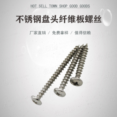 米字盤頭纖維闆螺絲DIN7505B米字槽盤頭塑料牙自攻釘（纖維闆釘）- B型廠家直銷