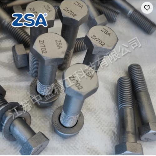 锆材Zr 702, UNS R60702 六角螺栓