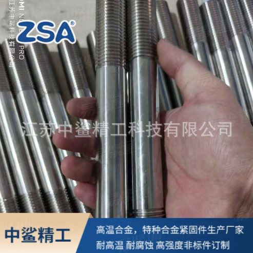 Monel K500 螺栓 NR. 2.4375 雙頭螺柱