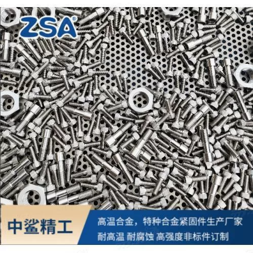 高温合金螺栓  14.9级螺栓 镀镍