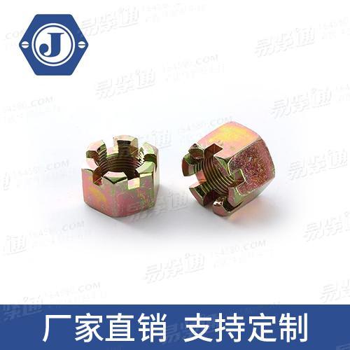 廠家直銷GB9457【1型六角開槽螺母及皇冠螺母 細(xì)牙 產(chǎn)品等級(jí)：A和B級(jí)】