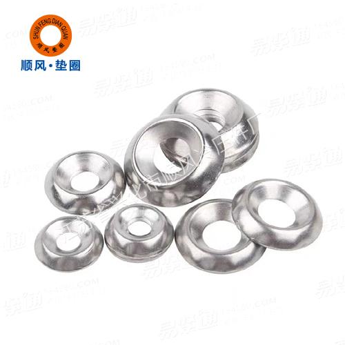QC363盆形圆锥垫圈不锈钢碗型垫圈不锈钢鱼眼垫圈厂家直销非标来图定制