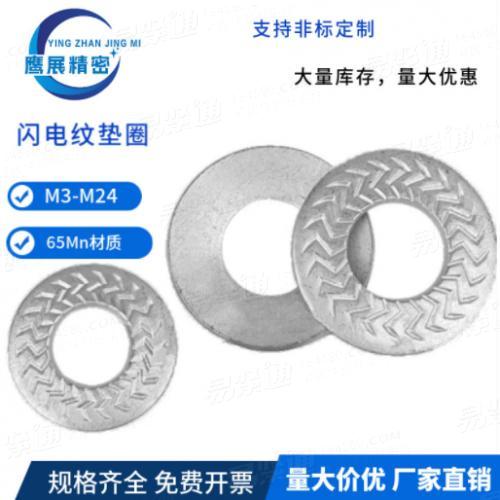 达克罗SKM锁紧垫圈片Z型垫片防滑自锁带齿防松单双面S纹法式闪电YJT6004SKM滚花碟形垫圈
