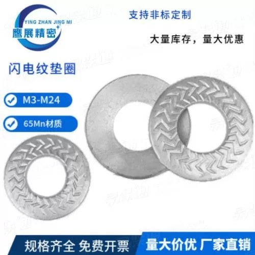 达克罗SKM锁紧垫圈片Z型垫片防滑自锁带齿防松单双面S纹法式闪电YJT6004SKM滚花碟形垫圈
