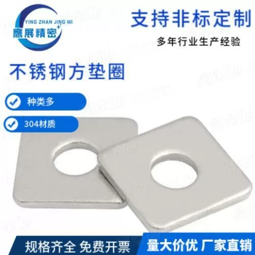 厂家定制方垫圈支持来图来样定制DIN436量大价优