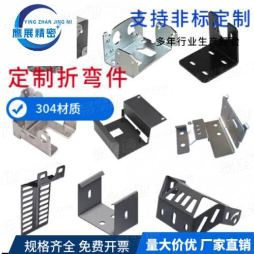不锈钢定制折弯件厂家直销种类多量大价优