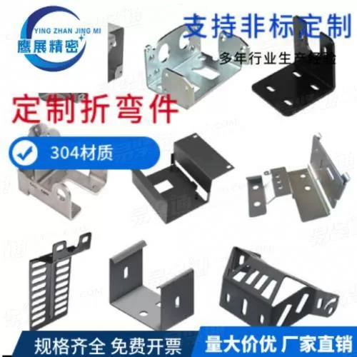 不锈钢定制折弯件厂家直销种类多量大价优