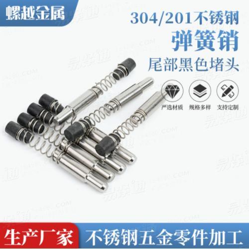 304/201不鏽鋼幕牆彈簧銷插銷鋁型材幕牆定位銷不鏽鋼彈簧銷釘