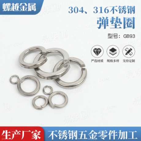 304/316不锈钢弹垫弹簧垫圈GB93开口弹垫M6M8M10-M42系列弹垫垫圈