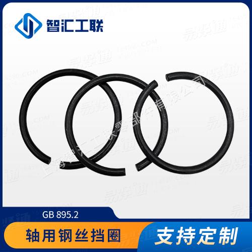 GB895.2轴用钢丝挡圈