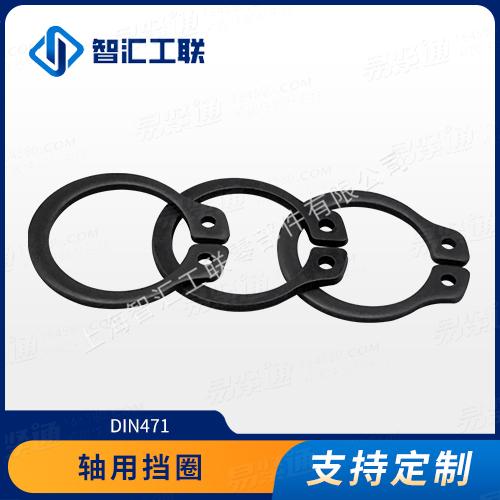 DIN471(-2)轴用卡簧重型