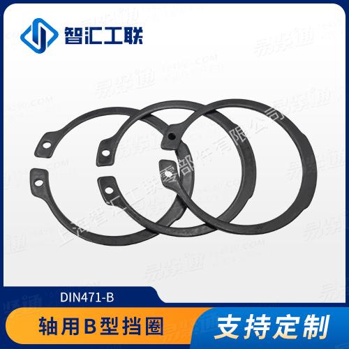 DIN471(-1)轴用卡簧标准型