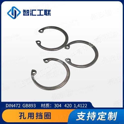 DIN472孔用挡圈—标准型304、420、1.4122材质