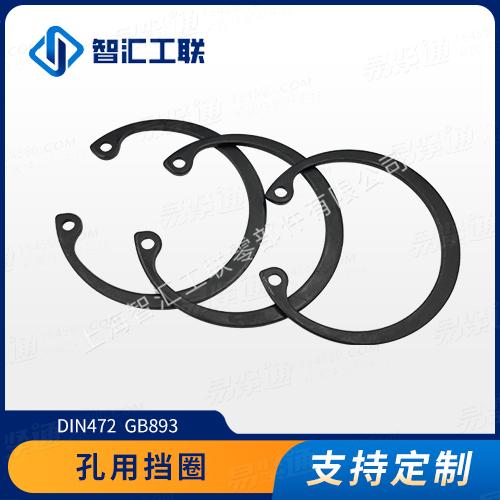 DIN472孔用挡圈—标准型