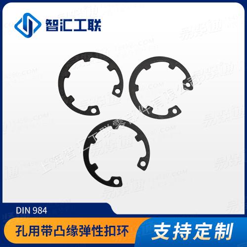孔用带凸缘弹性扣环(内部挡圈) DIN984