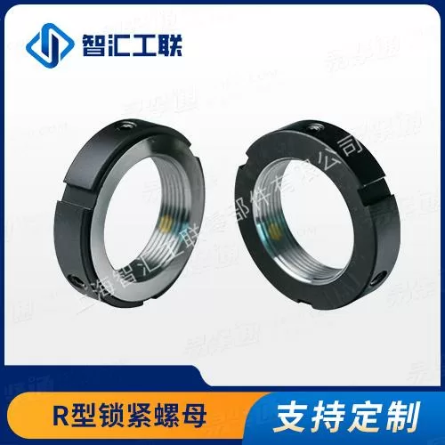 R型锁紧圆螺母