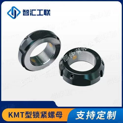 KMT型锁紧圆螺母YJT3045
