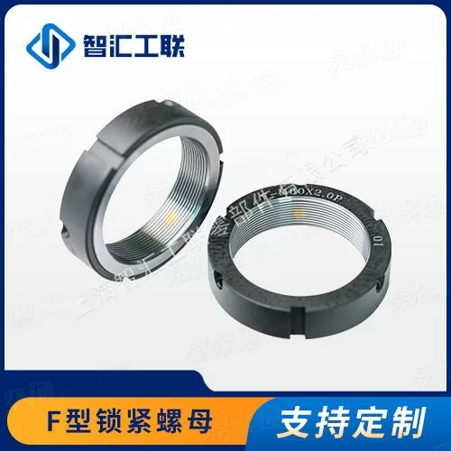 F型精密锁紧圆螺母