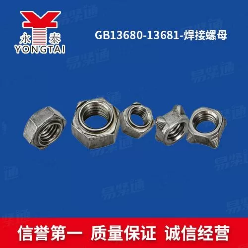 GB13681焊接六角螺母六角焊接螺母厂家直销DIN928