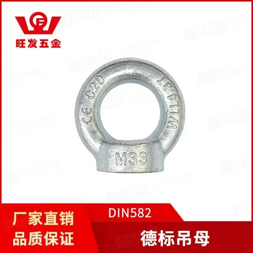 厂家现货直销DIN582吊环螺母德标吊母上海、苏州、昆山、无锡、常州等地客户提供送货上门服务