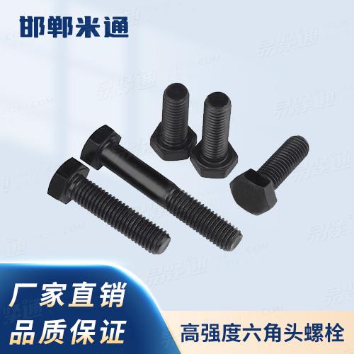 廠家直銷規格齊全GB1231鋼結構用高強度大六角頭螺栓GB1228