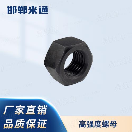 廠家直銷規格齊全GB1231鋼結構用高強度大六角螺母GB3632