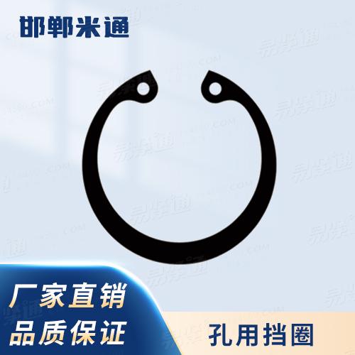廠家直銷規格齊全GB893.1孔用彈性擋圈 A型