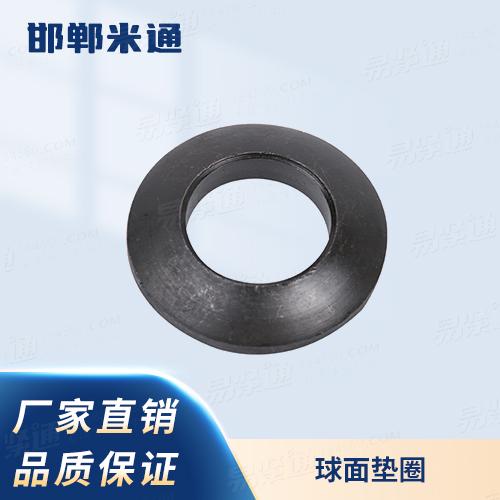 廠家直銷規格齊全GB849球面墊圈