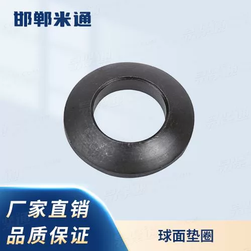 厂家直销规格齐全GB849球面垫圈