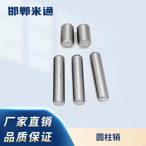 厂家直销规格齐全GB119圆柱销