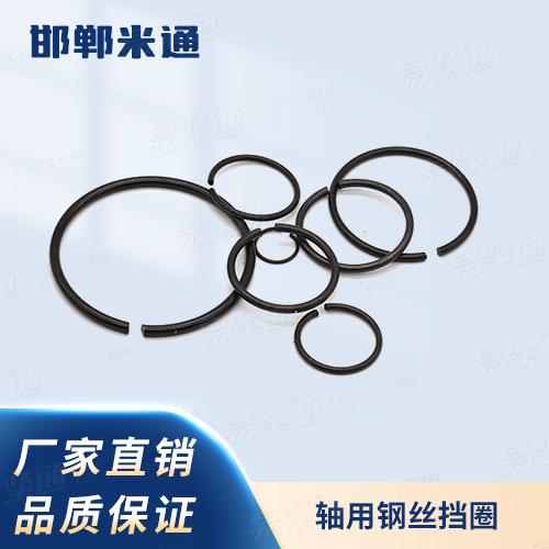 廠(chǎng)家直銷(xiāo)規(guī)格齊全GB895.2軸用鋼絲擋圈